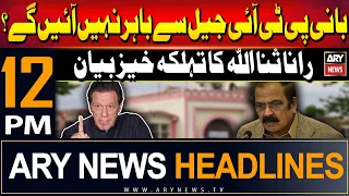 ARY News 12 PM Headlines 25th May 2024 | Big statement of Rana Sana Ullah | Prime Time Headlines