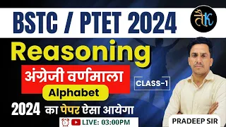 Bstc Online Classes 2024 | Ptet Reasoning Online Classes 2024 | Bstc Reasoning Online Classes | #01