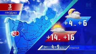 Видеопрогноз погоды по областным центрам Беларуси на 3 мая 2022 года