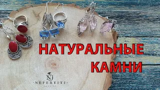 🎀 СЕРЕБРО 925 ЯСПИС - НЕОБЫЧНЫЕ украшения натуральные камни 🎀