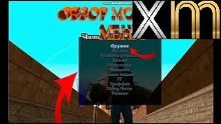 ОБЗОР МОДА ЧИТ МЕНЮ В GTA SAN ANDREAS 1 0 С МИКРОФОНОМ (ПЕРЕЗАЛИВ)