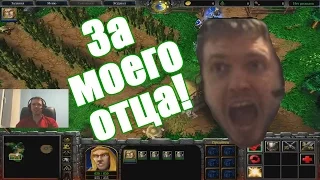 ВЕЛИЧАЙШАЯ озвучка Warcraft III (Папич) часть 2