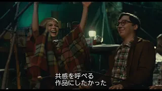 映画『フェイブルマンズ』特別映像＜The Movie Family＞／大ヒット上映中！