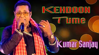 Kah  Doon Tume Ya Chup Rahu | Romantic Song |Kishore Kumar ,Asha Bhosle | Cover By - Kumar Sanjay |