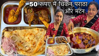 पति के देहांत के वजह से खुद Heart Patient सड़क पर बेच रही Rs50 में Chicken Paratha और Mutton