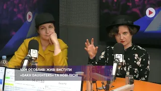 Dakh Daughters: "Ми працюємо з фантазіями і мріями"