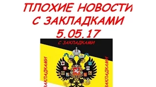 5.05.17. Тайм коды Артподготовка.  Как заходить в камеру?