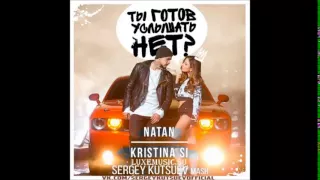 Natan feat  Kristina Si vs  Dave Silcox & Kash Simic   Ты Готов Услышать Нет Sergey Kutsuev Mash