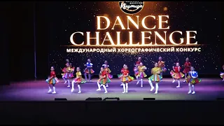 Международный хореографический конкурс Dance Challenge 2023 Танец "Дореми" Очарование Экибастуз