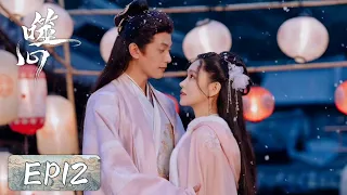 EP12 | Yin Ruoshui's pregnancy led to a marriage arranged by crown prince? | [Broken the Heart 噬心]