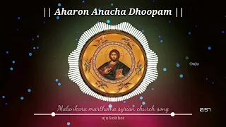 AHARON ANACHA DHOOPAM | Malankara marthoma syrian church qurbana songs