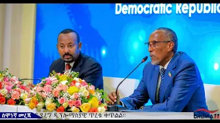 OROMIA11: ሰሞነኛ መረጃ 4-30-2024