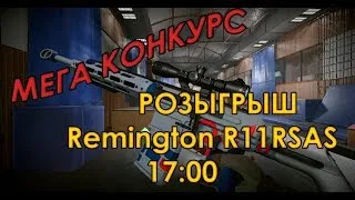 WARFACE!!!ТОПОВЫЕ ПИН-КОДЫ!!! РМ 2.0  !!! СЕРВЕР БРАВО !!!!РОЗЫГРЫШ ОРУЖИЯ НАВСЕГДА!!!