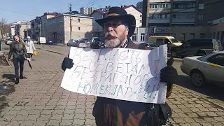 Одиночный пикет на улице Советской города Холмск. часть 4