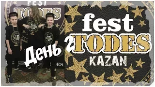 TODES FEST KAZAN 2017/ DAY 2