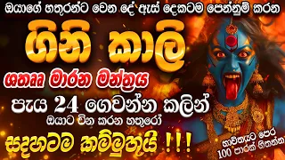 "පැ‍ය 24න් හතුරාට වෙන දේ බලන්නකෝ...🔥💯 පොල් ගහන්න කියලා දේවාල ගානේ දුවන්න ඕනේ වෙන්නෙ නෑ ආයේ..."