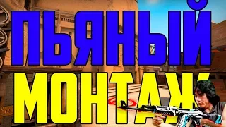 НУБ ЗАШЕЛ НА ВЫСОКИЕ РАНГИ | (CS:GO МОНТАЖ)