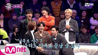 [ENG sub] I can see your voice 7 [next week] 이특 '너목보7,3회 만에 말아먹게 생겼다?! 1/31(금) 저녁7시30분 Mnet tvN 동시방송