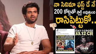 200 కోట్లు పక్క🤙: Vijay Devarakonda Comments on Liger Movie OTT Offer & Collection | FC