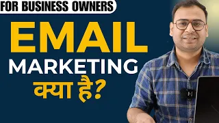 What is Email Marketing | Email Marketing क्या है ? - Umar Tazkeer