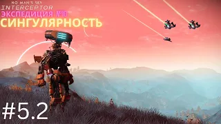 No Man's Sky. Экспедиция 10: СИНГУЛЯРНОСТЬ. Фаза 5. Как получить ДВА шлема КОНСТРУКТА [Прохождение]