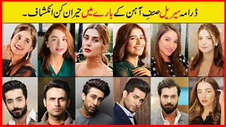 Sinf e Aahan Actress & Actors : Sinf e Aahan Cast in Real life -  yumna zaidi -Sajal Aly