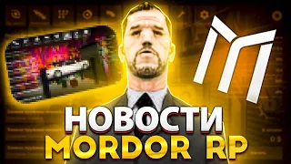 🔥 НОВОСТИ ПО ОБНОВЛЕНИЮ, КОГДА ОНА?! ЧТО ДОБАВЯТ?! • Mordor RP / Мордор РП