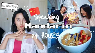 Speaking ONLY MANDARIN for 24 Hours  🇨🇳 *PURE CHAOS*