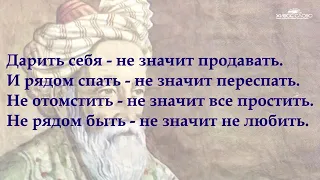 Омар Хайям мудрости жизни читает Леонид Юдин