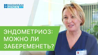 🤰 Всё о планировании беременности при эндометриозе. Планирование беременности при эндометриозе. 12+