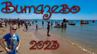 Отдых в Витязево август 2023. Анапа Витязево