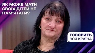 Що приховує від мене моя нова мати | Говорить вся країна