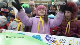 Акція Соборна Україна  Пластуни Дніпра