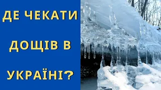 Сьогодні в Україні трохи похолоднішає, частину країни накриють дощі