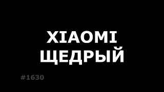 Раскирпичивание Xiaomi. Авторизованный аккаунт для ARB (ТОРОПИТЕСЬ!!!)