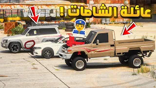 عائلة الشاصات | انتقام راعي الفتك من الشاص...!🔥🔥!! | فلم قراند GTA V