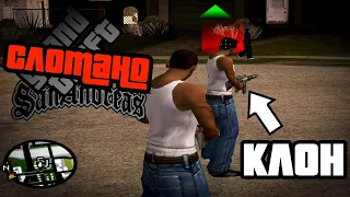 Как ПОЛНОСТЬЮ сломать сейв | GTA:SA