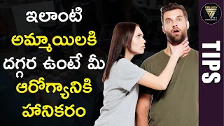 5types Of Women's To Avoid For Dating | Telugu Inspirational Hub | Telugu Motivation Videos