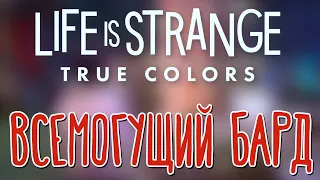 Life is Strange: True Colors 🌽 Прохождение на русском |3|