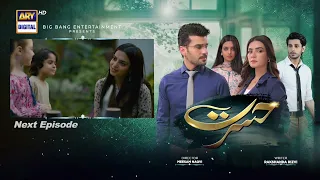 Hasrat Episode 22 | Teaser | ARY Digital Drama