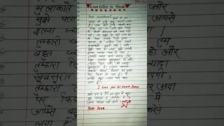 Hindi love letter