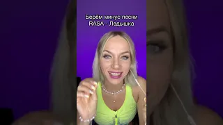 Песня про Арину 🐇