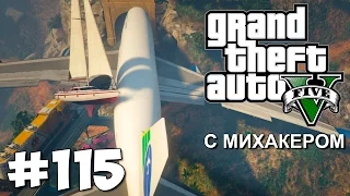 АВАРИЯ ЯХТЫ, САМОЛЕТА И ПОЕЗДА - GTA 5 Online #115