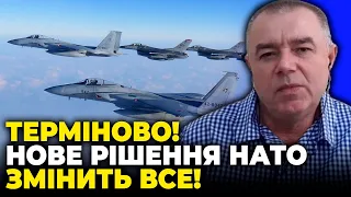 🔥ПОЛКОВНИК СВИТАН: ВСУ получат целые ЭСКАДРИЛЬИ! Теперь все зависит от новых типов ракет