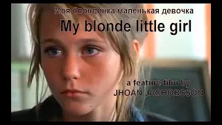 MY BLONDE LITTLE GIRL / sub Eng