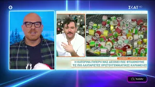 Χρυσή Τηλεόραση | Καλό Μεσημεράκι | 17/12/2021