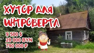 БЕЛАРУСЬ. Обзор дома на продажу в д. Луговая, Гродненский район