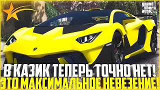 ТЕПЕРЬ В КАЗИНО ТОЧНО НЕ ПОЙДУ! САМОЕ МАКСИМАЛЬНОЕ НЕВЕЗЕНИЕ! - GTA 5 RP | Strawberry