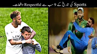 9 Most Respectful And Emotional Moments In Sports | کھیل میں پیش آنے والے ذبردست واقعات | Haider Tv