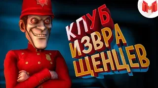 We Happy Few "Баги, Приколы, Фейлы"